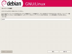 index.files/netcfg_get_hostname_0.jpg