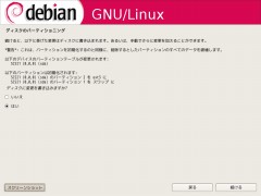 index.files/partman_confirm_0.jpg