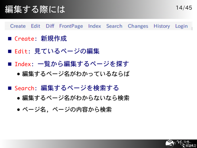 �Խ�����ݤˤ�