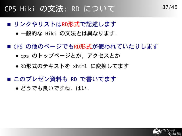 CPS Hiki ��ʸˡ: RD �ˤĤ���