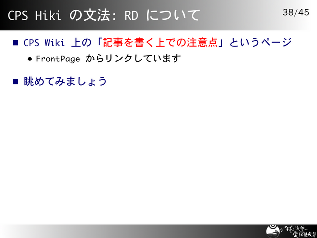 CPS Hiki ��ʸˡ: RD �ˤĤ���
