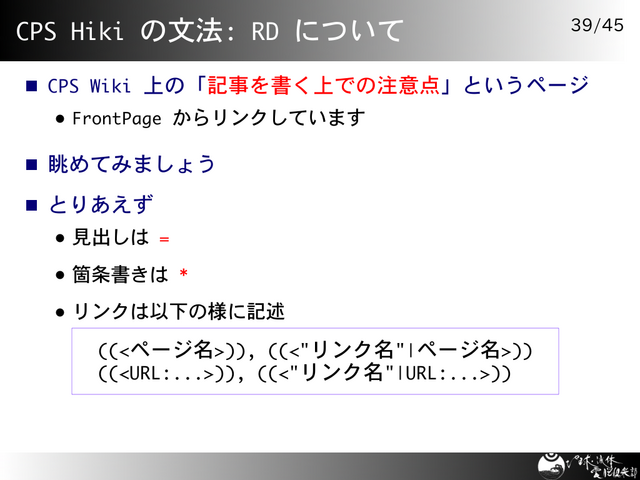 CPS Hiki ��ʸˡ: RD �ˤĤ���