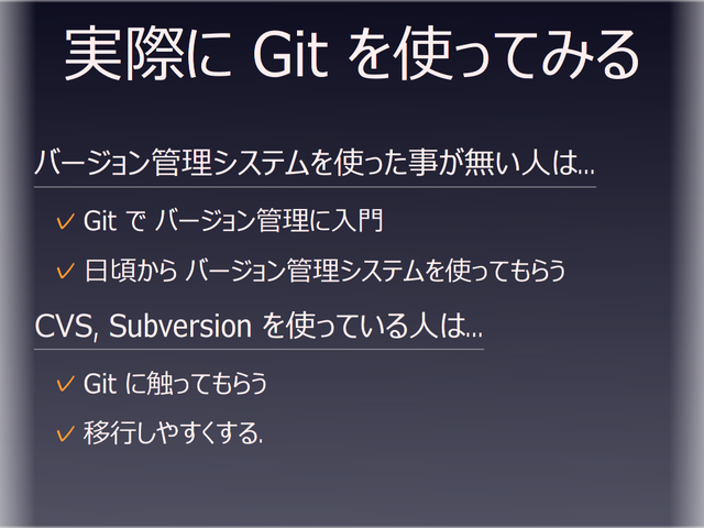 �ºݤ� Git ��ȤäƤߤ�