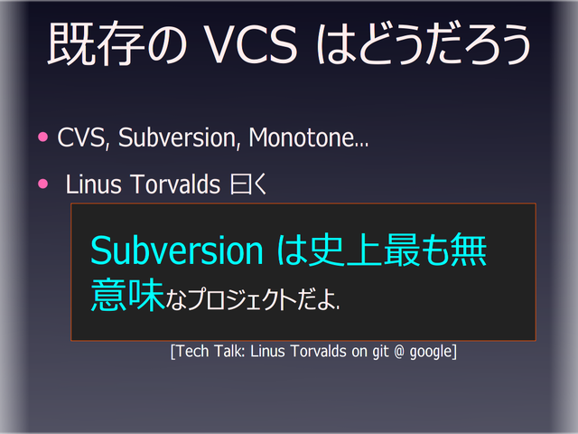 ��¸�� VCS �Ϥɤ�������