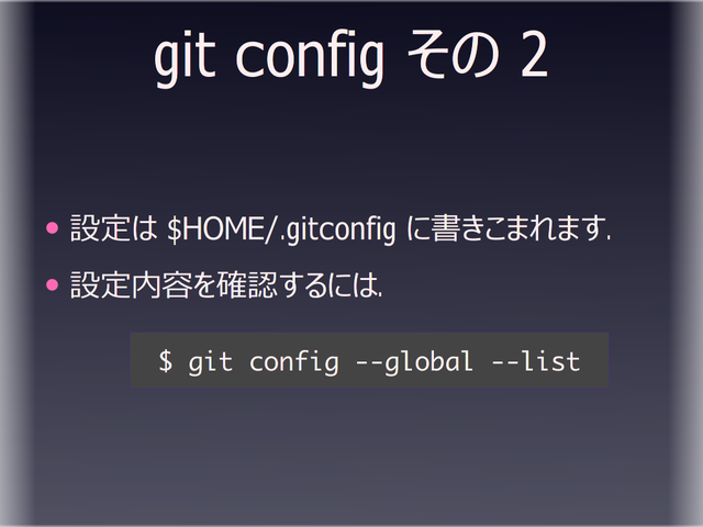 git config ���� 2