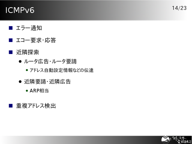 ICMPv6