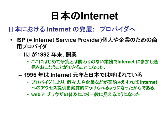 ���ܤ�Internet