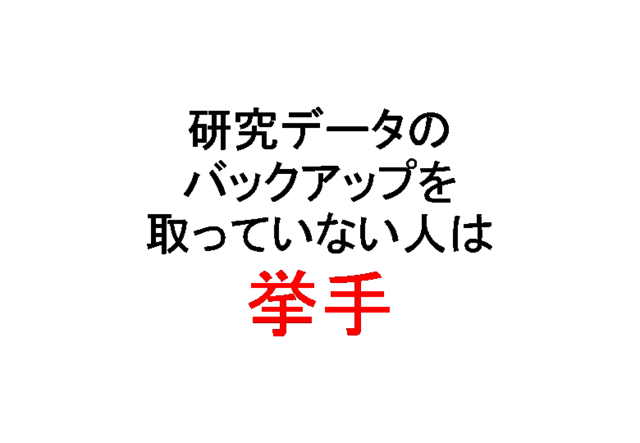 ����ǡ����ΥХå����åפ��äƤ��ʤ��ͤϵ��