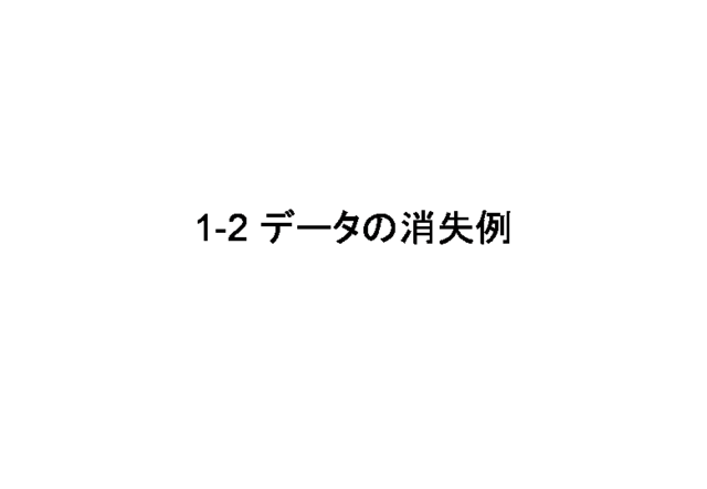 1-2 �ǡ����ξü���