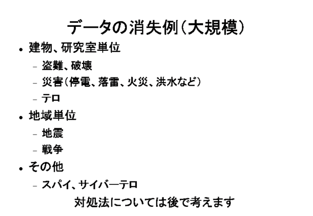 �ǡ����ξü�����絬�ϡ�