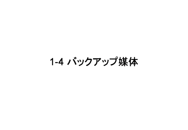 1-4 �Хå����å�����