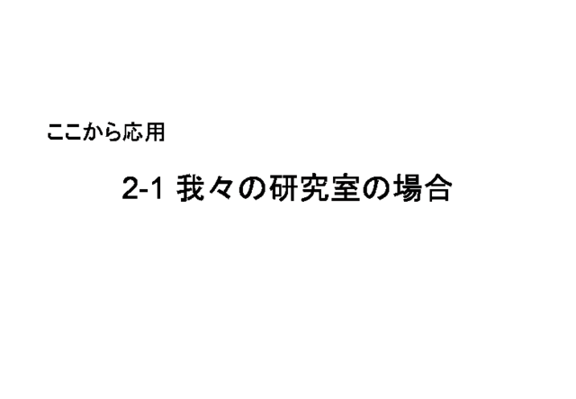 2-1 �桹�θ��漼�ξ��