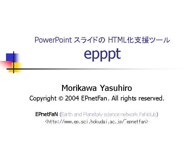 PowerPoint ���饤�ɤ� HTML���ٱ�ġ��� epppt