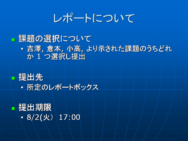 ��ݡ��ȤˤĤ���(2)