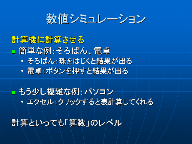 ���ͥ��ߥ�졼�����(1)