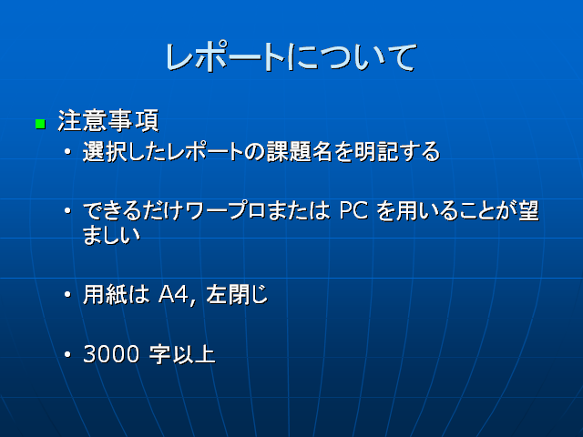 ��ݡ��ȤˤĤ���(1)