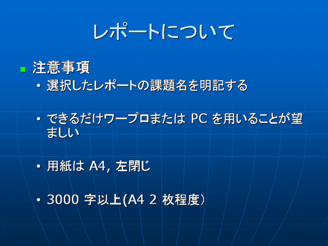 ��ݡ��ȤˤĤ���(1)